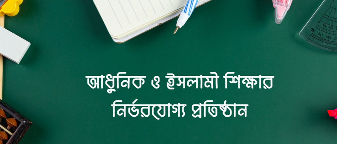 মারকাযুস সুন্নাহ ইসলামিয়া ক্যাডেট মাদরাসা